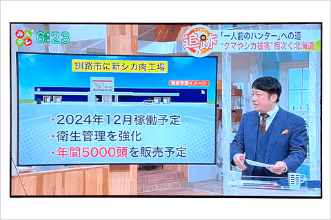 メディアに取り上げて頂いた様子