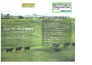 ニュージーランド産の牛肉を買うなら おすすめショップをご紹介 通販 お取り寄せ Beef Times