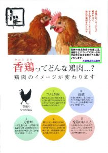 香鶏のサムネイル