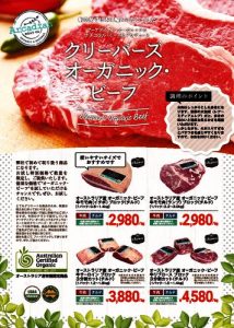 cleavers-organic-beefのサムネイル