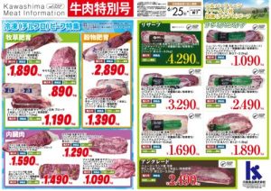 info202006_gougai02_beef_olのサムネイル