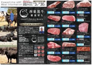 info202006_gougai03_beef_olのサムネイル