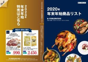 products-list_20201028-to-20210226のサムネイル