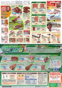 info202510_omote_olのサムネイル